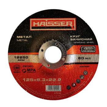 Круг зачистной по металлу Haisser 125х6,3х22,2
