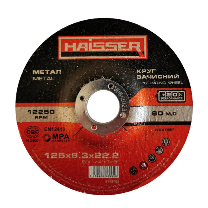 Круг зачисний по металу Haisser 125х6,3х22,2