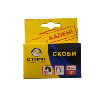 Скоби для степлера будівельного  Сталь 1000шт, 8х11,3мм Т53 стандарт (8мм)