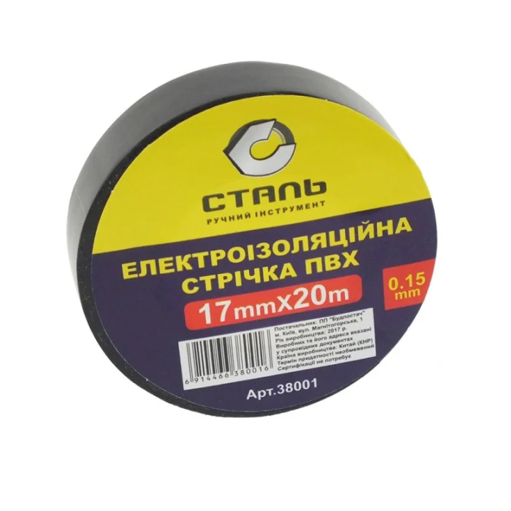  Ізолента ПВХ Сталь 20м чорна