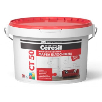 CERESIT СT-50 Краска интерьерная акриловая "Белоснежная" 10л
