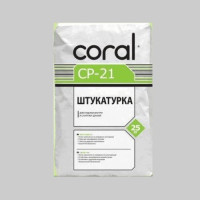 КОРАЛ CP-21 Штукатурка універсальна (25кг)