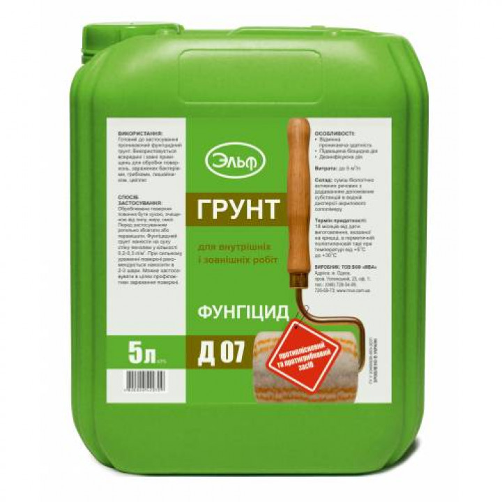 Грунтовка протигрибкова ЕЛЬФ Д-07 (5 л)
