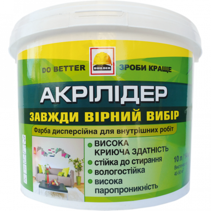 Фарба інтер'єрна зносостійка BUILDER АКРІЛІДЕР (7 кг)