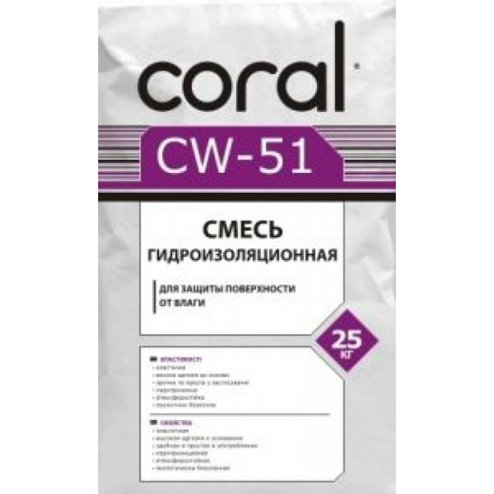 КОРАЛ CW-51 Гідроізоляційна суміш 25 кг