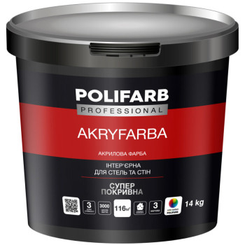 Фарба акрилова інтер'єрна  для внутрішніх робіт Polifarb Акрифарба  (супер укриваність) 14кг