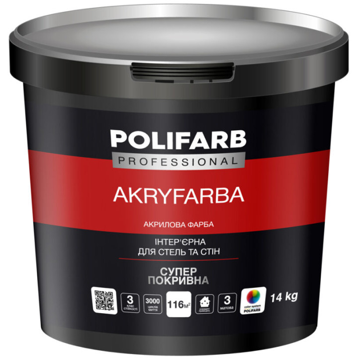 Фарба акрилова інтер'єрна  для внутрішніх робіт Polifarb Акрифарба  (супер укриваність) 14кг