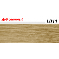 Пластиковый плинтус LINE PLAST Дуб светлый L011 (2.5 м)