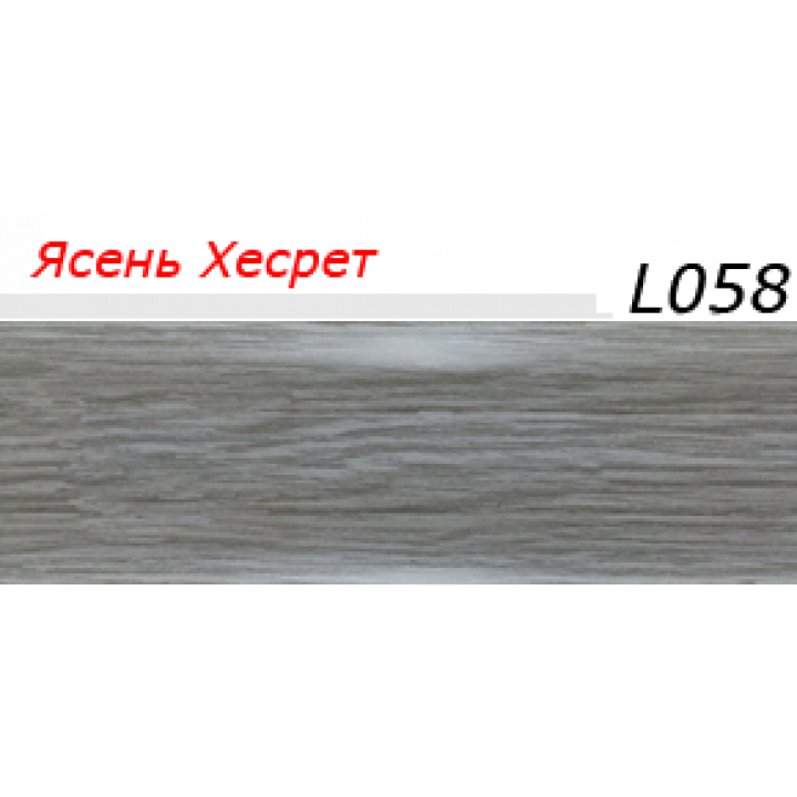 Пластиковый плинтус LINE PLAST Хесрет L058 (2.5 м)