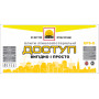 Пінопласт BUILDER ДОСТУП М-25 EPS-S (1 * 0.5) (100мм)